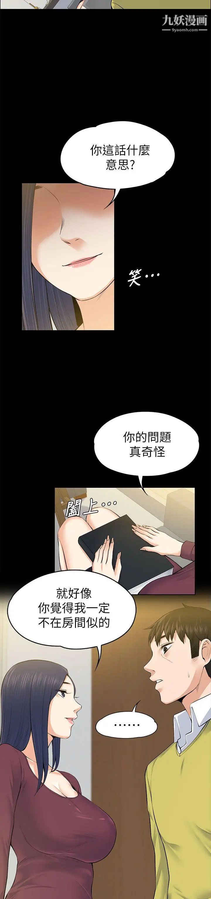 上司的妻子第22話-不倫的起點