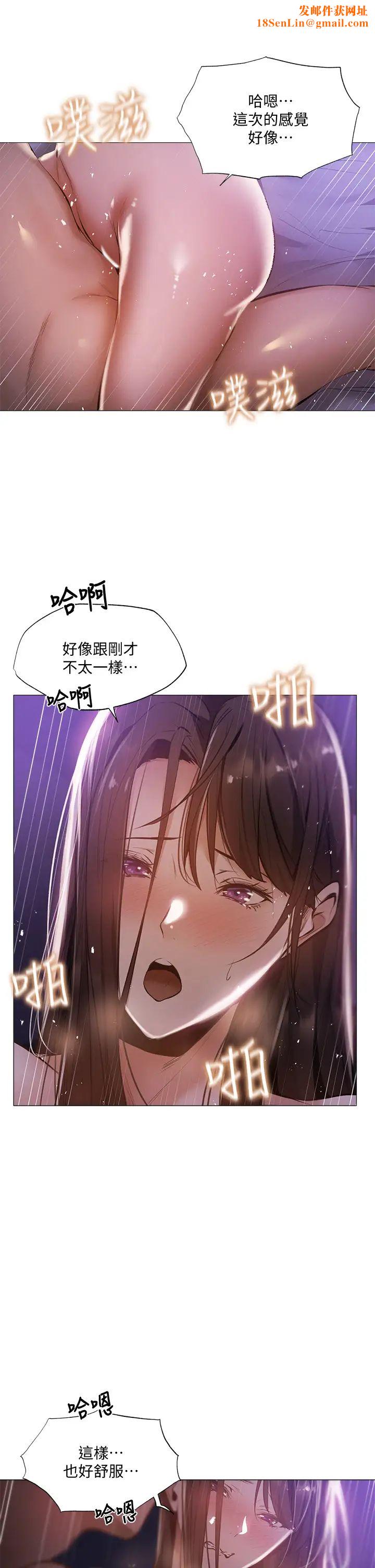 还有空房吗?第39话-让我们交缠到天明