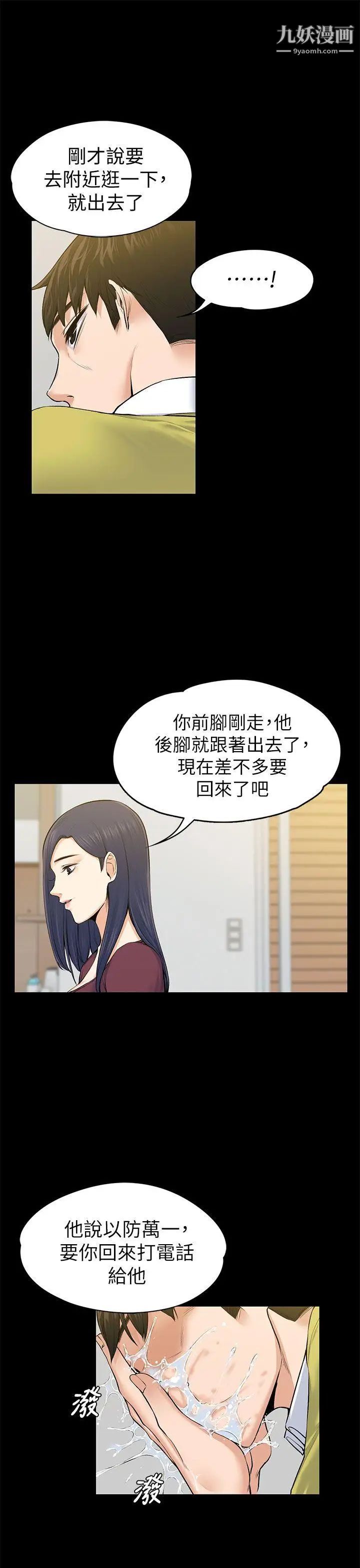 上司的妻子第22话-不伦的起点