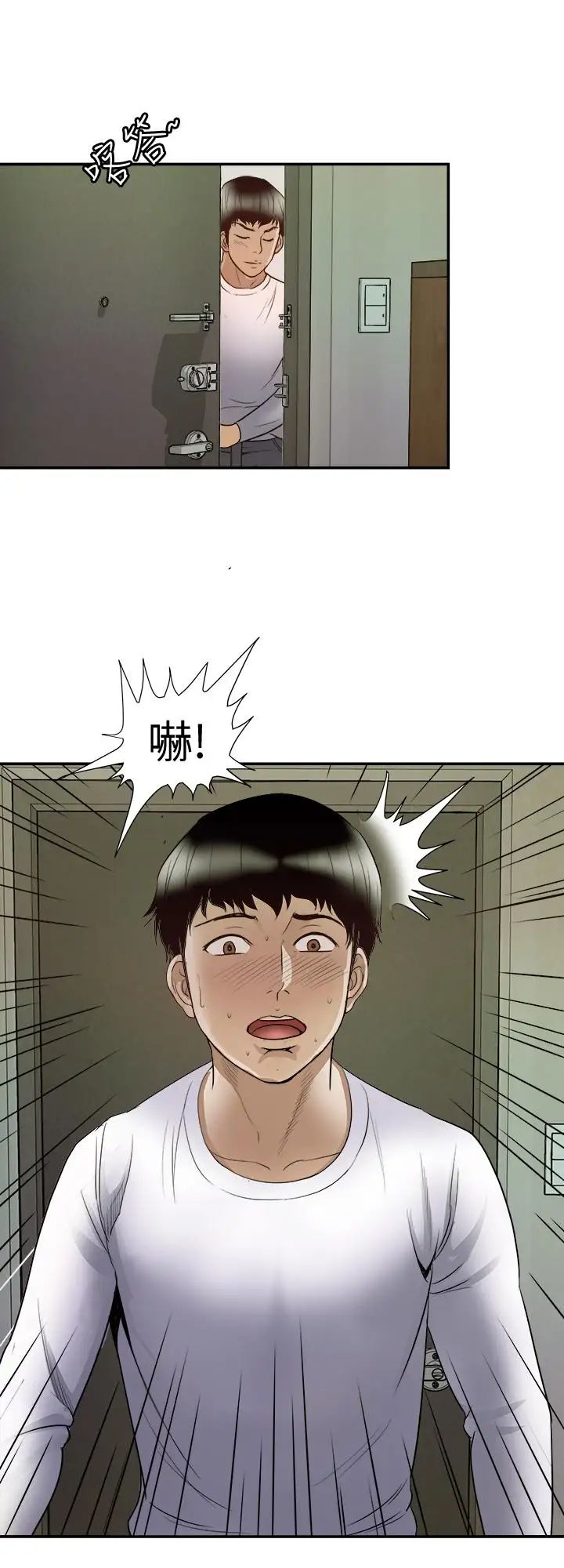 别人的老婆第66话-(第2季)英宇的选择