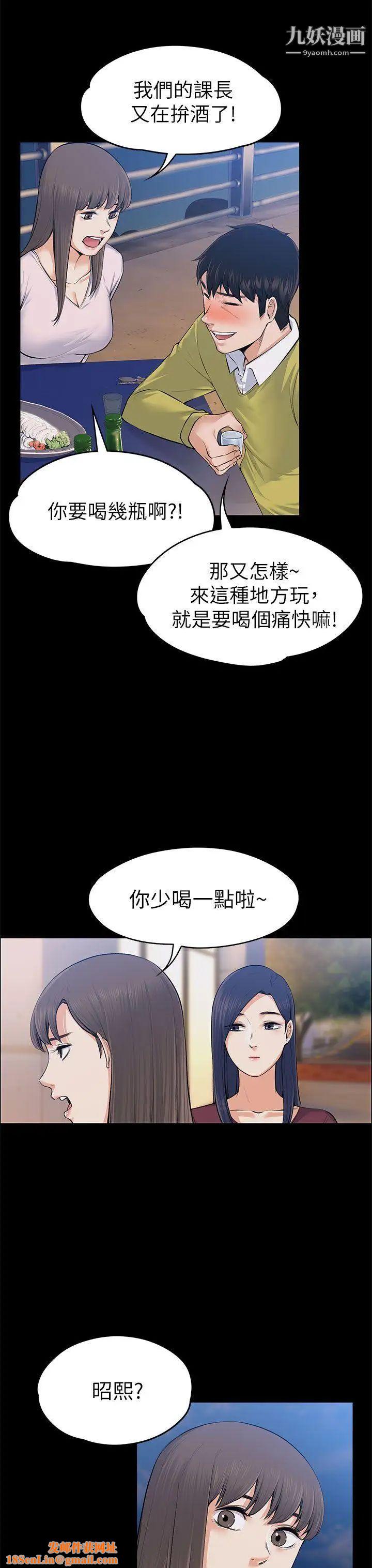 上司的妻子第22话-不伦的起点