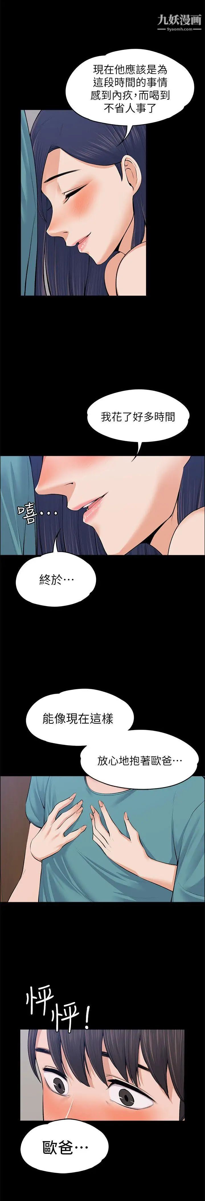 上司的妻子第23话-身体还记得