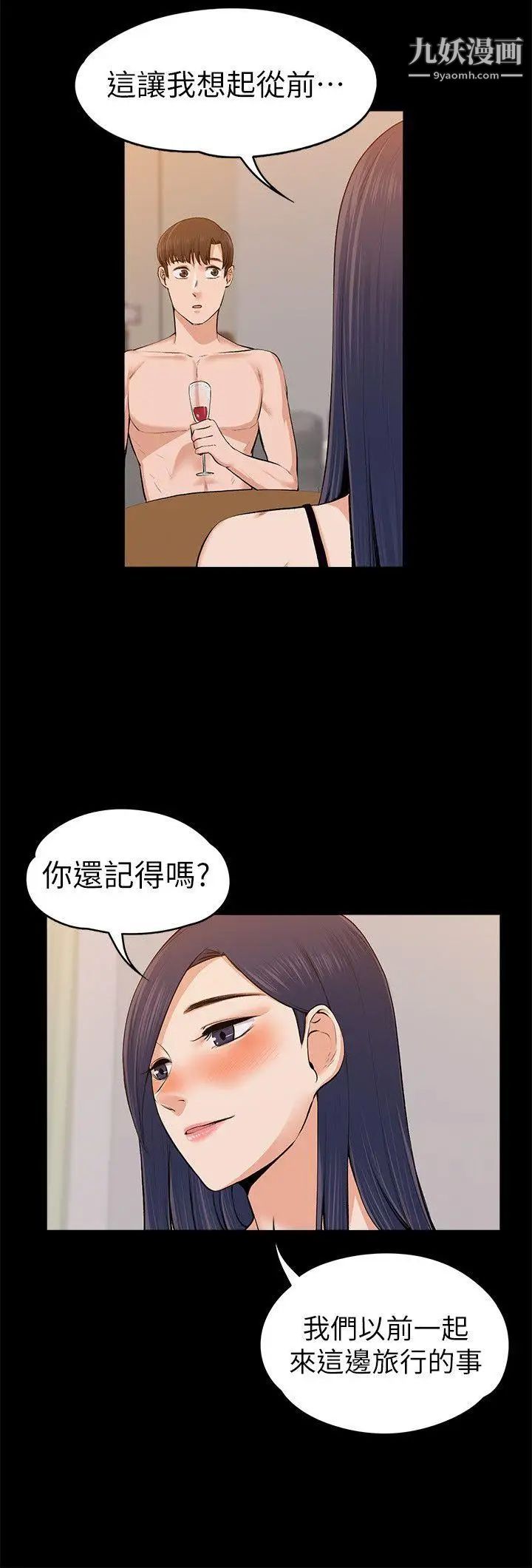 上司的妻子第23话-身体还记得