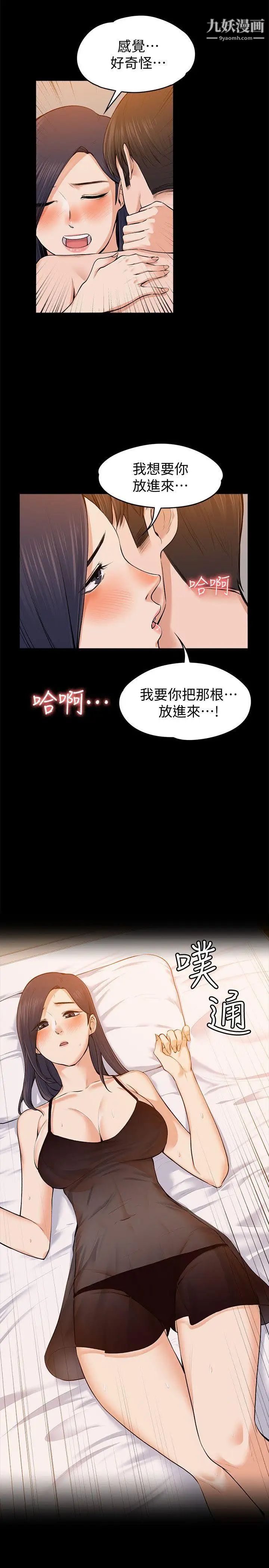 上司的妻子第23话-身体还记得