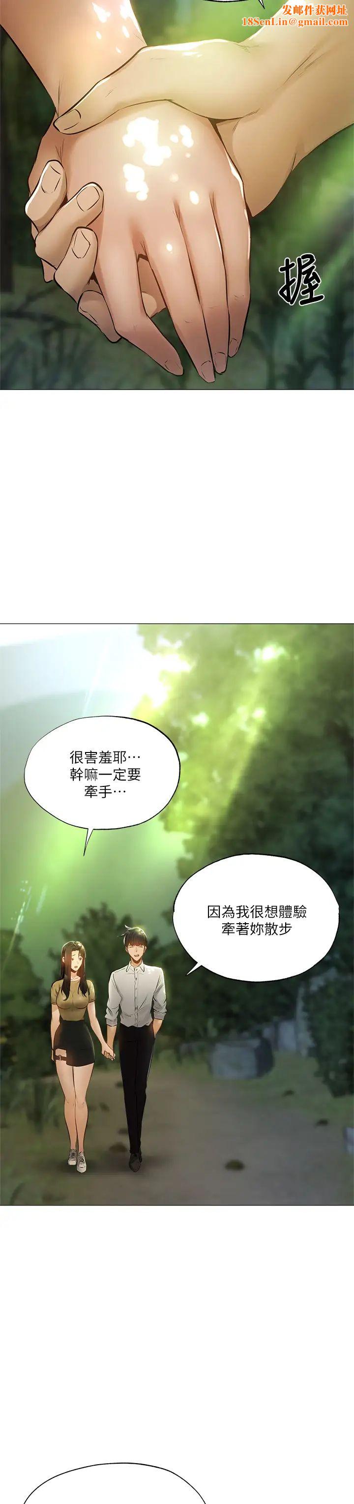 还有空房吗?第40话-令人垂涎欲滴的翘臀