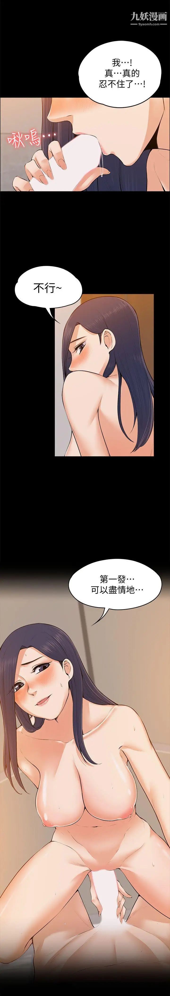 上司的妻子第23話-身體還記得