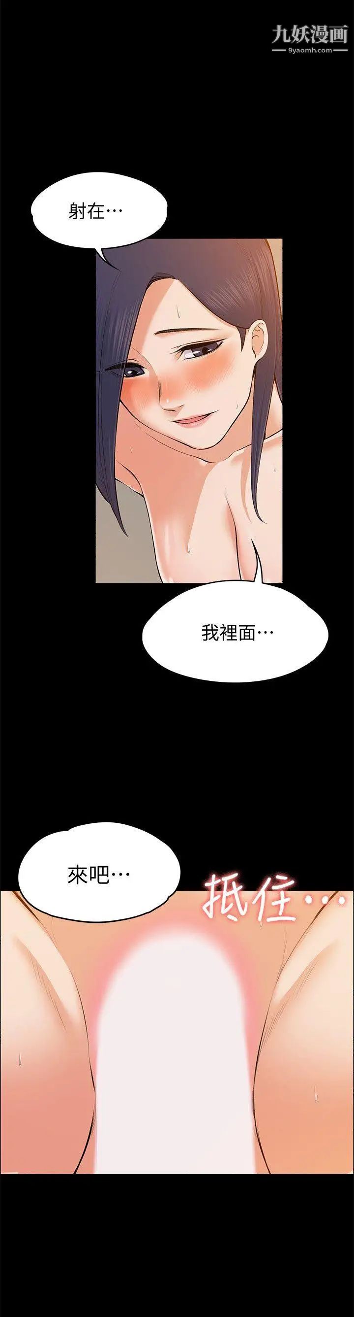 上司的妻子第23话-身体还记得