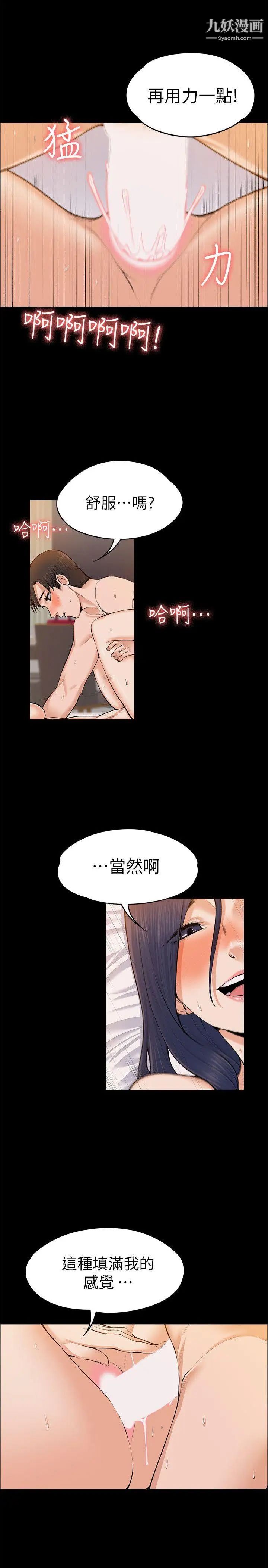 上司的妻子第24话-怀孕也没关係