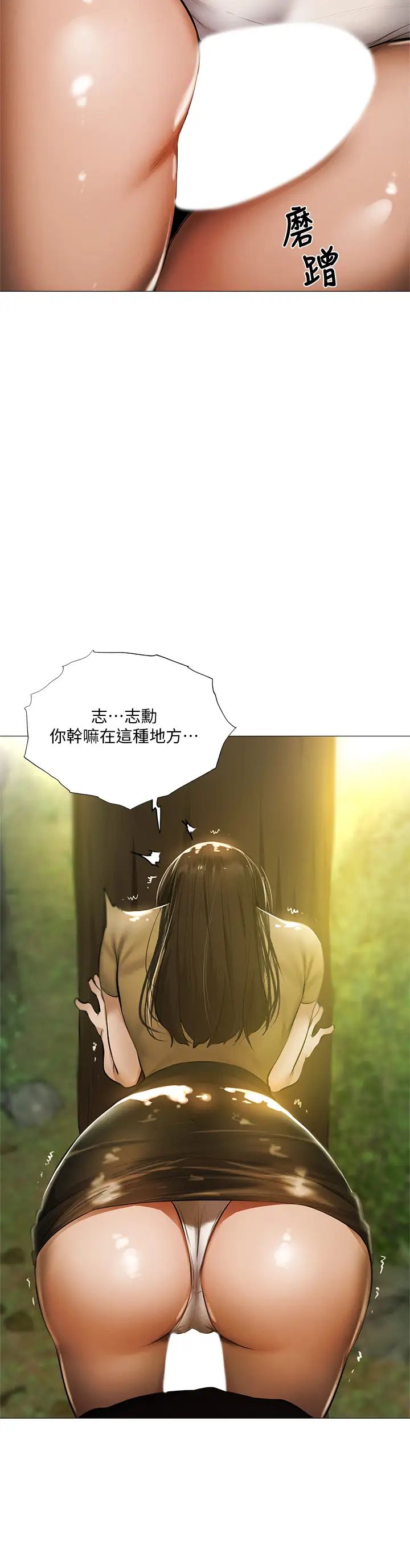 還有空房嗎?第41話-想射就直接射給我