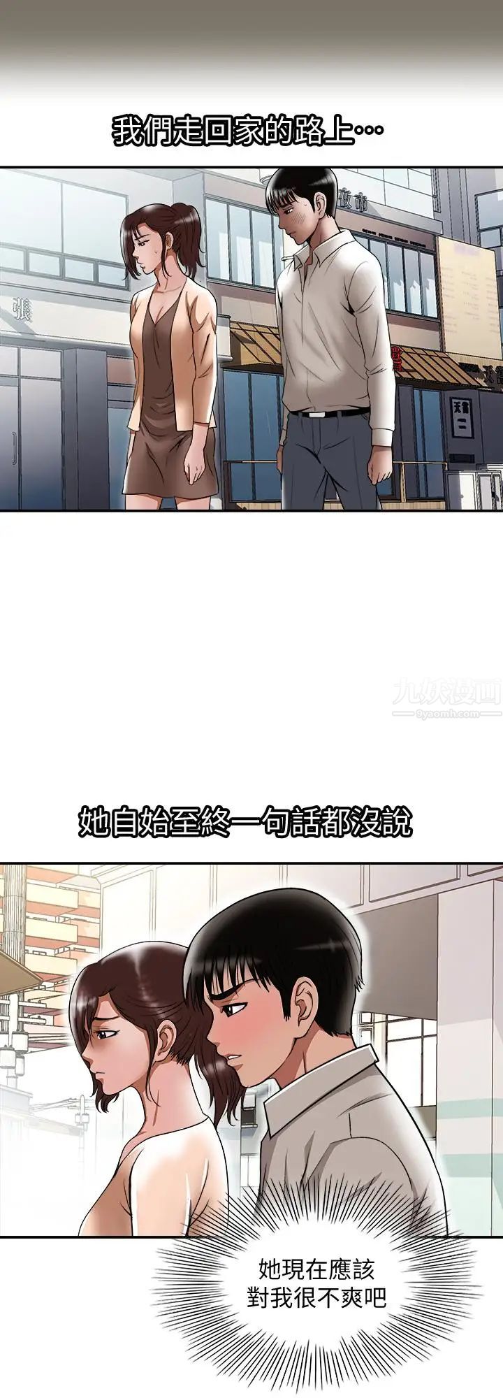別人的老婆第69話-(第2季)越來越難以承擔的刺激