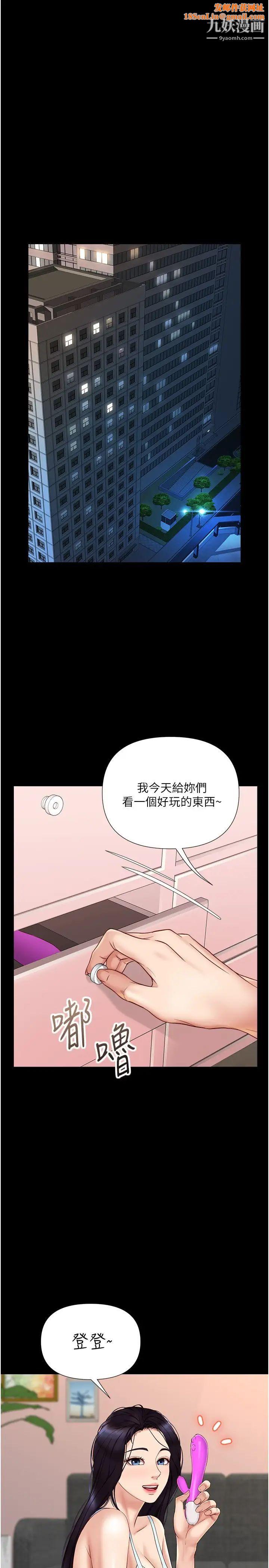 女儿闺蜜都归ME第31话-叔叔，我是第一次…