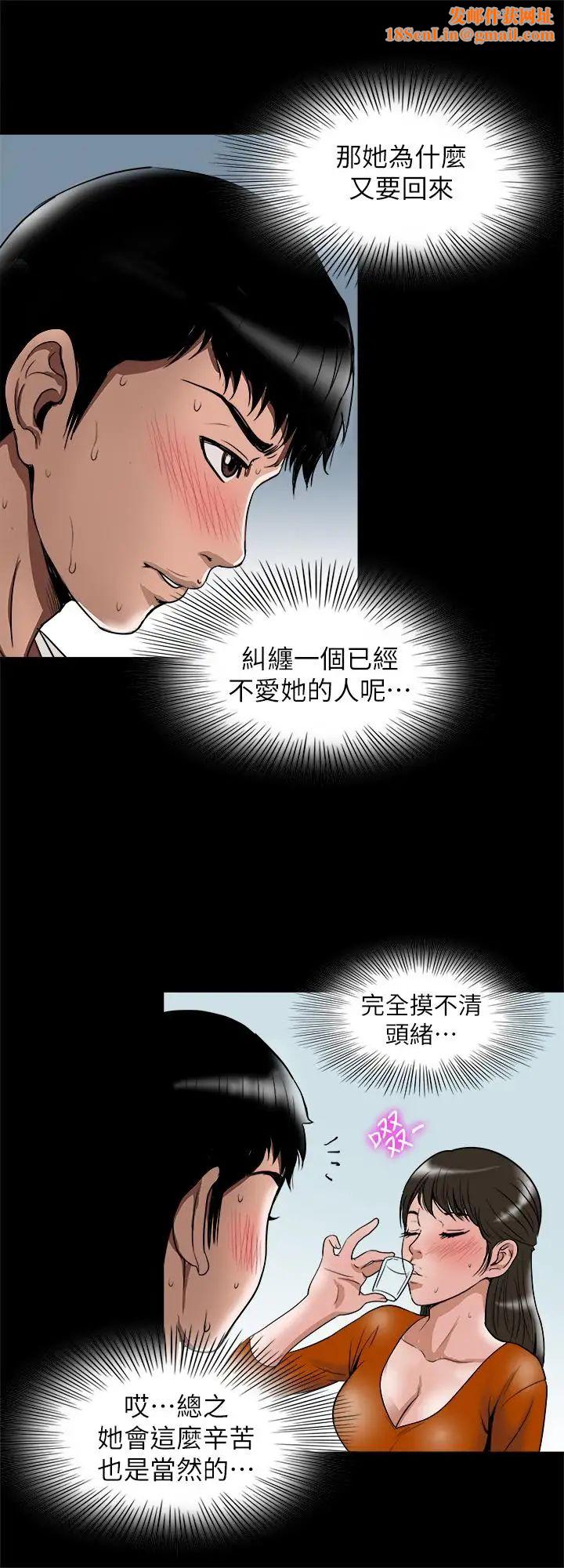 别人的老婆第69话-(第2季)越来越难以承担的刺激