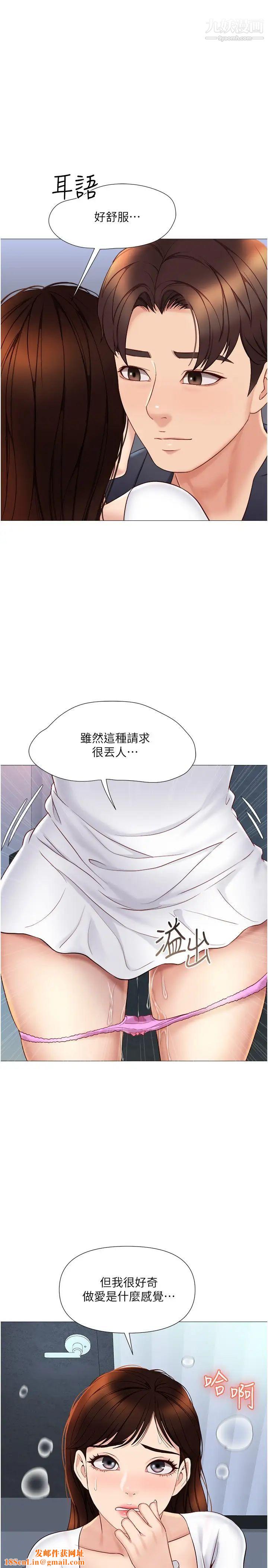 女儿闺蜜都归ME第31话-叔叔，我是第一次…
