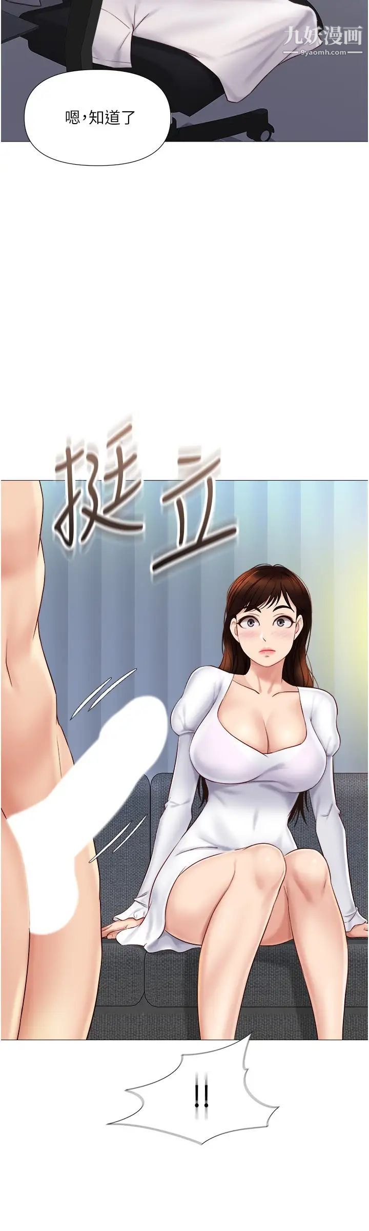 女儿闺蜜都归ME第31话-叔叔，我是第一次…