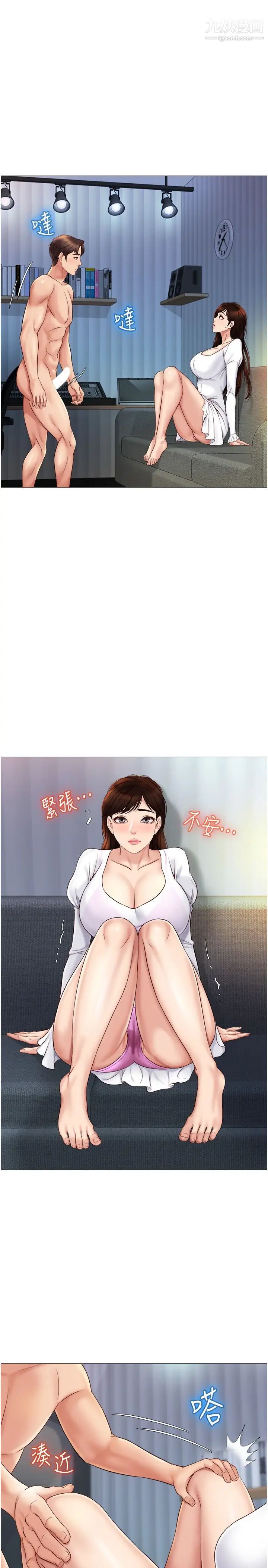 女儿闺蜜都归ME第31话-叔叔，我是第一次…