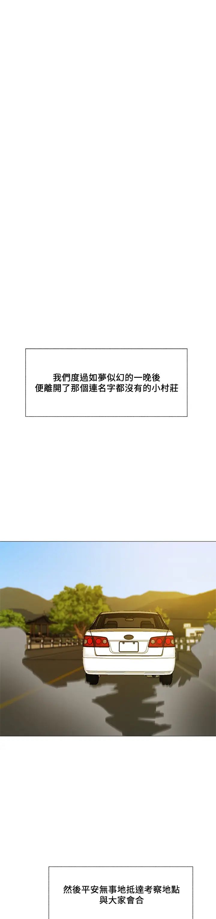 还有空房吗?第41话-想射就直接射给我