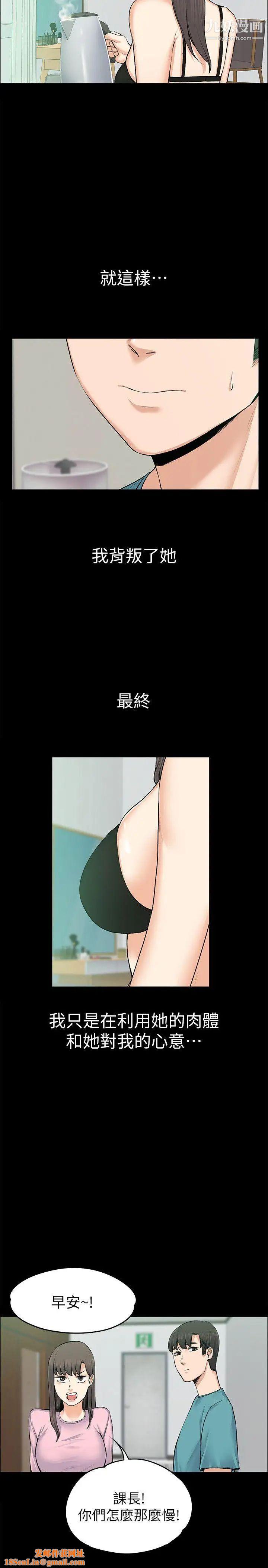 上司的妻子第25话-甜蜜的背叛