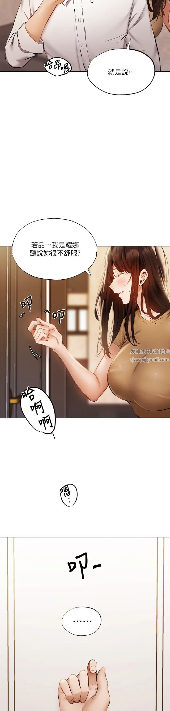 還有空房嗎?第42話-志勳，我再也忍不住了!