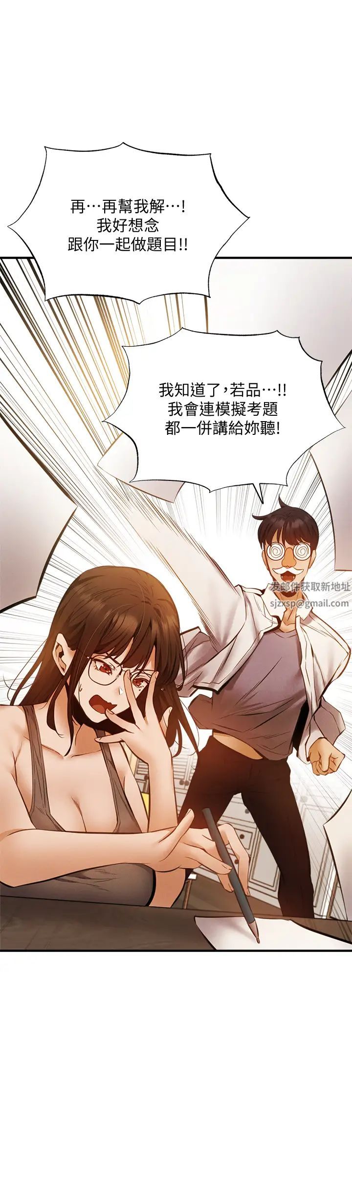 还有空房吗?第42话-志勋，我再也忍不住了!