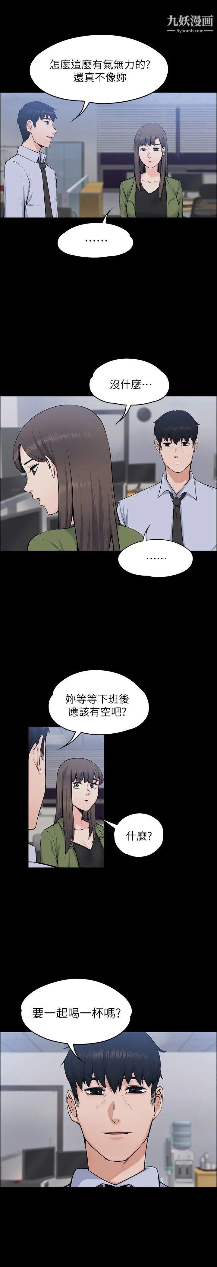上司的妻子第27话-像野兽一样疯狂做爱