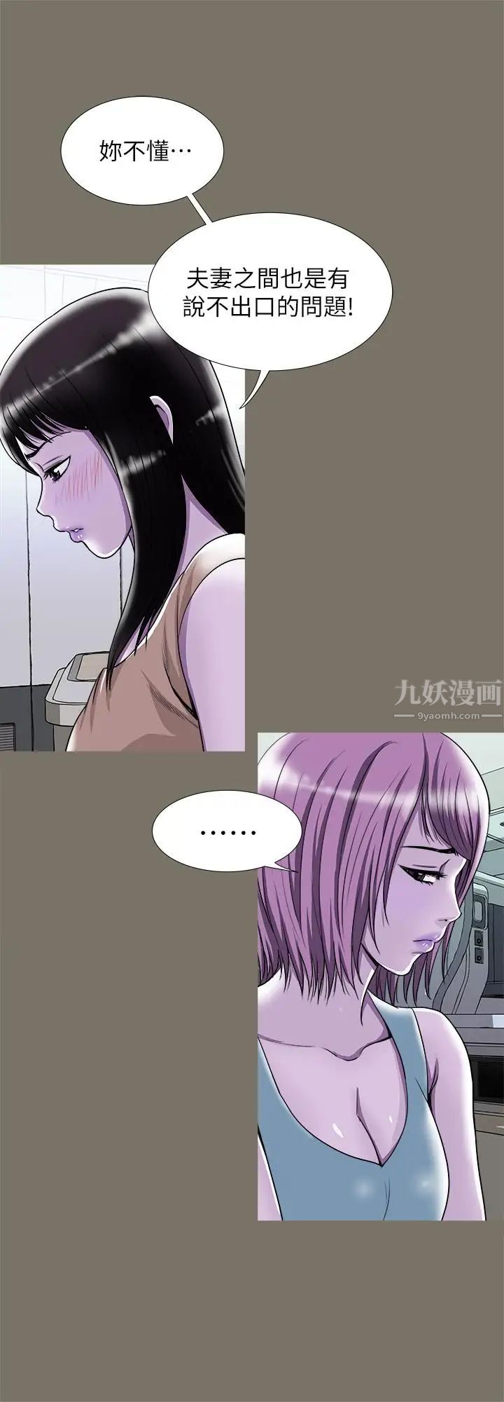 別人的老婆第72話-(第2季)陌生的白人單男