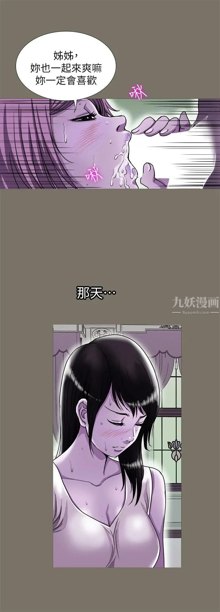 別人的老婆第72話-(第2季)陌生的白人單男