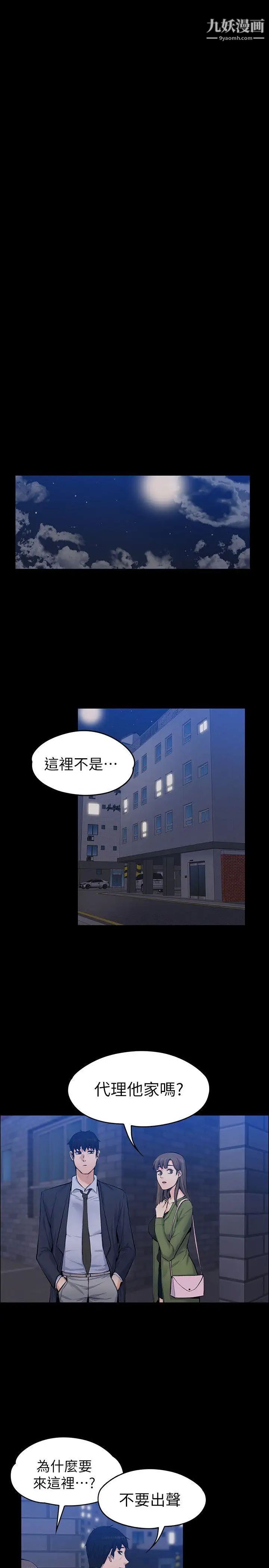 上司的妻子第27话-像野兽一样疯狂做爱
