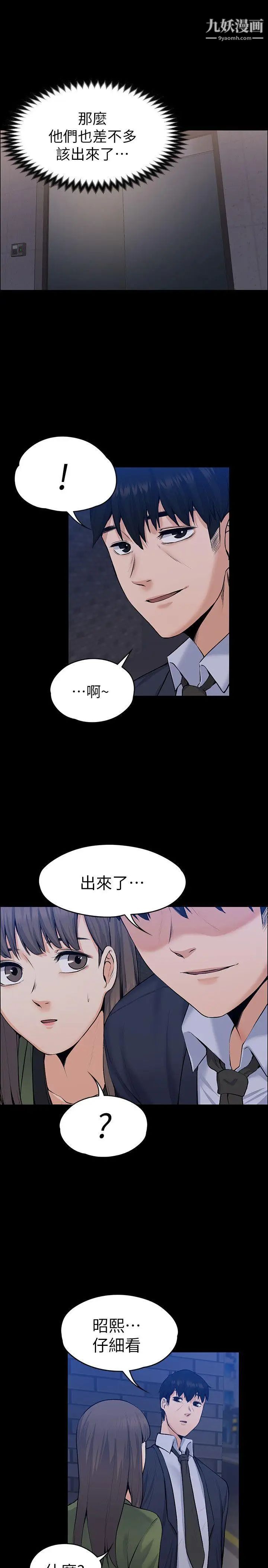上司的妻子第27话-像野兽一样疯狂做爱