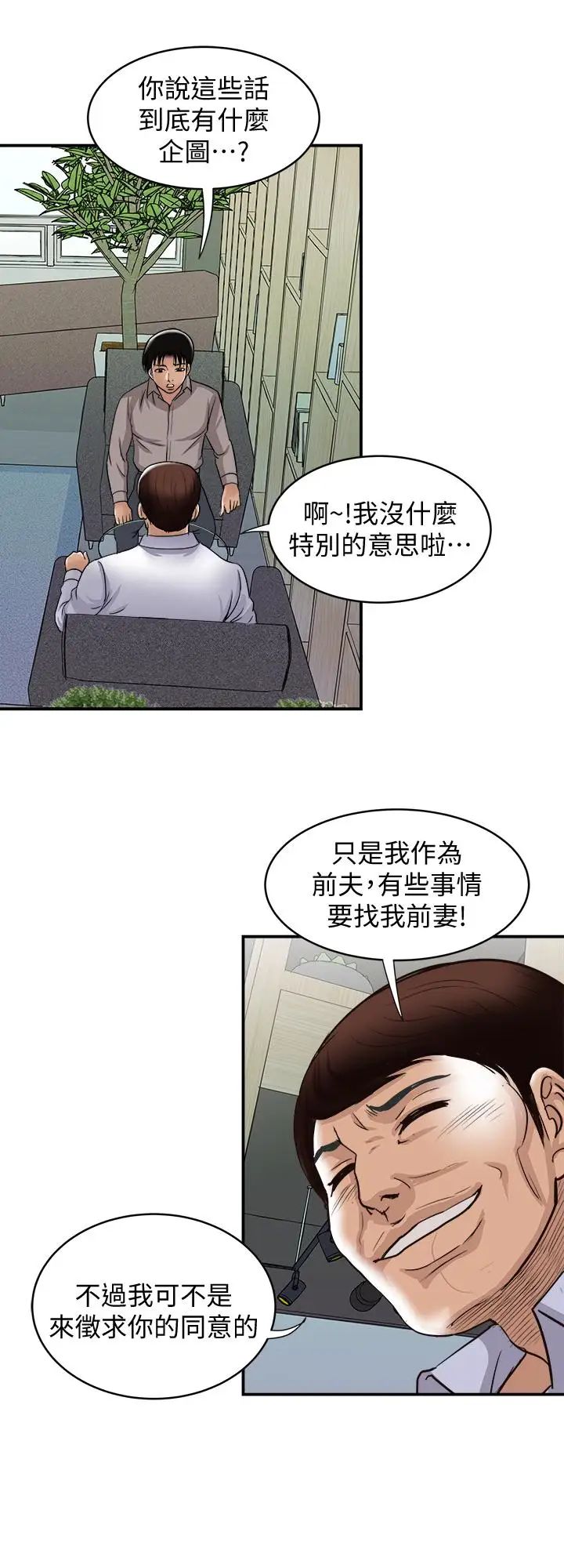 别人的老婆第72话-(第2季)陌生的白人单男