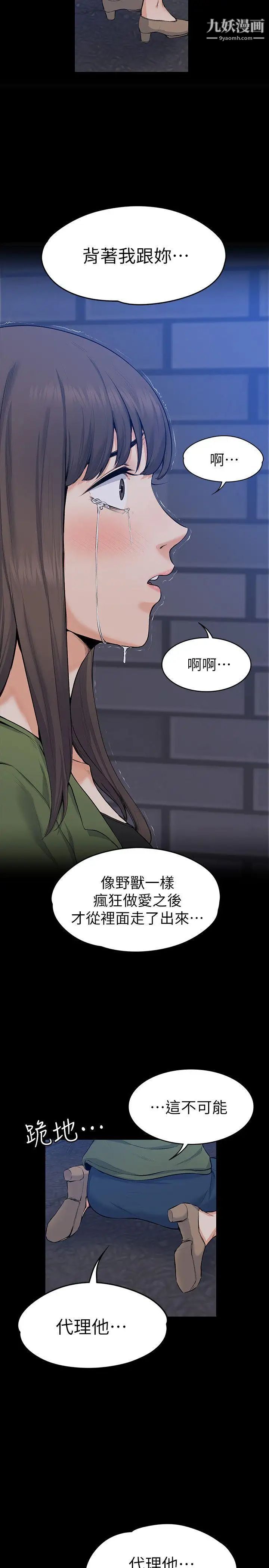 上司的妻子第27话-像野兽一样疯狂做爱