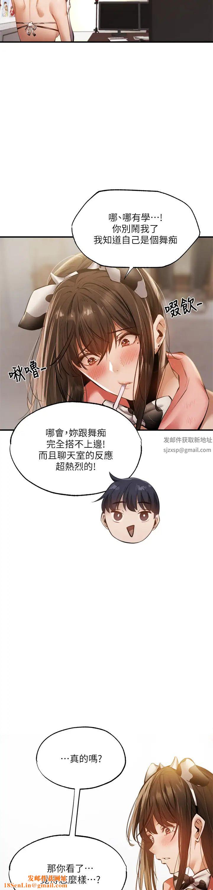还有空房吗?第43话-我没有让你血脉贲张吗?