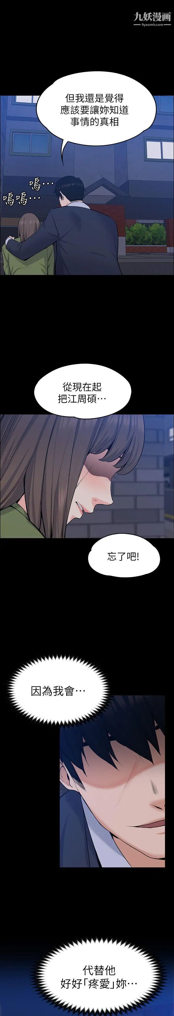 上司的妻子第27话-像野兽一样疯狂做爱