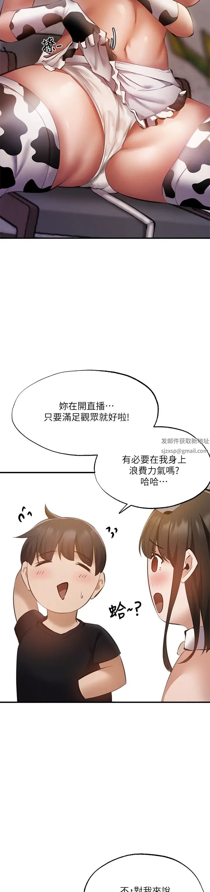 还有空房吗?第43话-我没有让你血脉贲张吗?