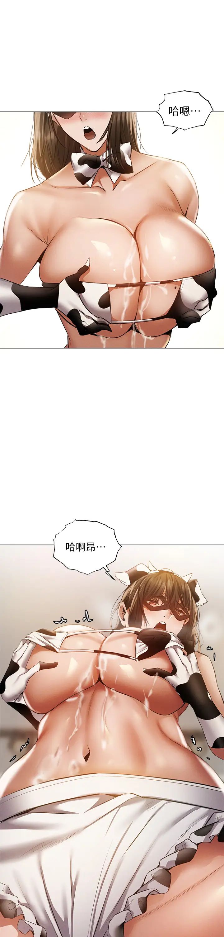 还有空房吗?第43话-我没有让你血脉贲张吗?
