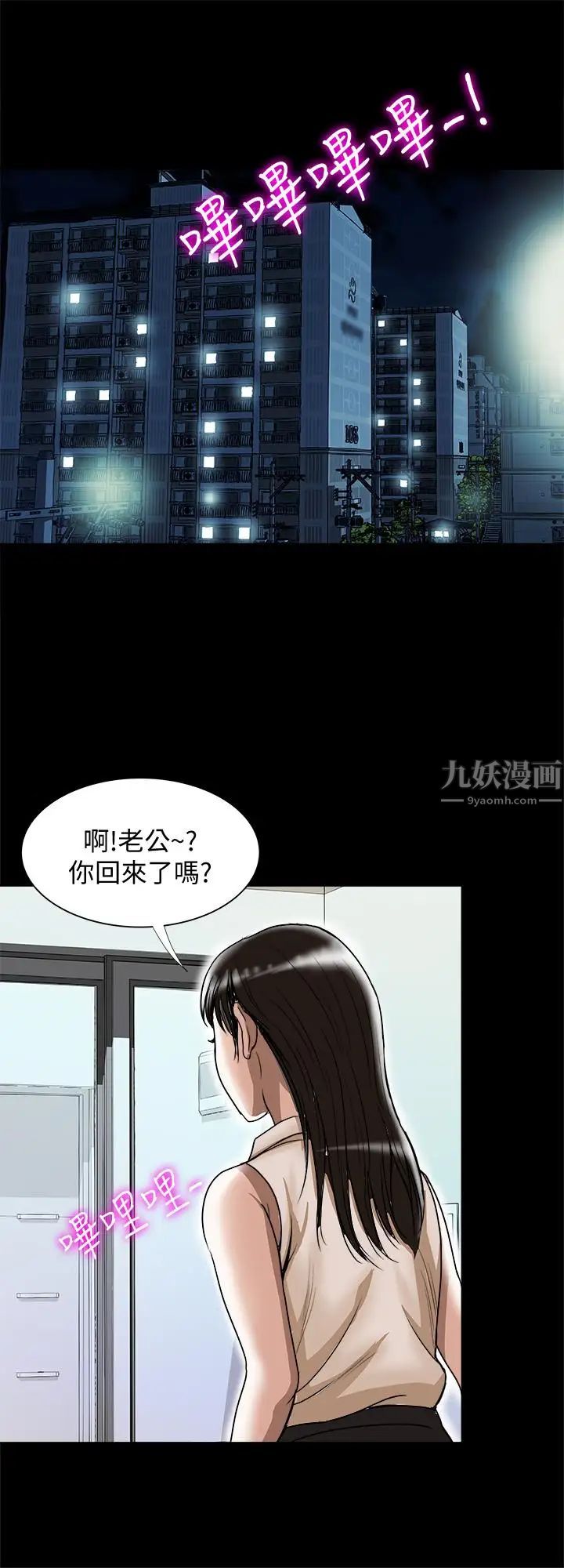 别人的老婆第73话-(第2季)执着引发的悲剧