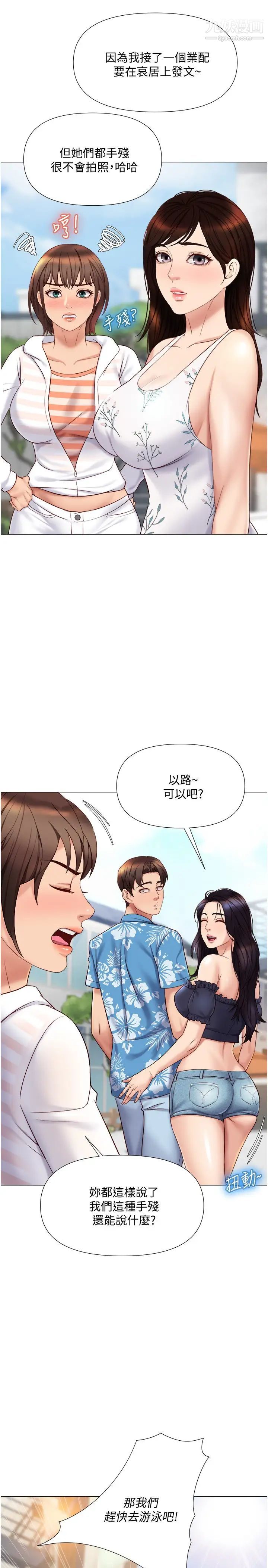 女兒閨蜜都歸ME第34話-比基尼包不住的性感身材