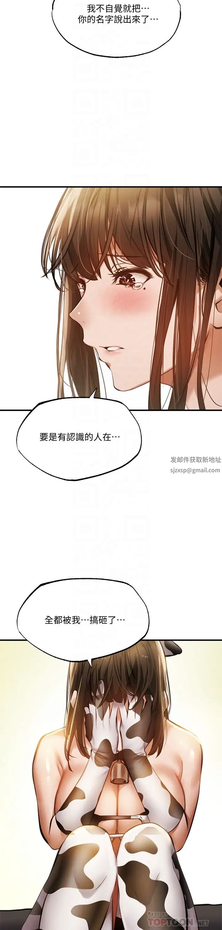 还有空房吗?第44话-撩人的热油按摩法则