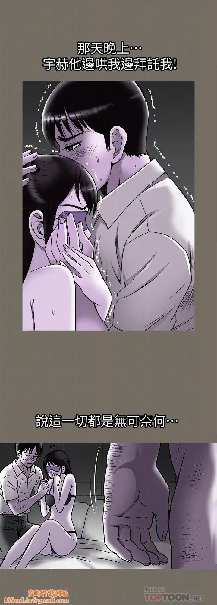 别人的老婆第74话-(第2季)我和你老公商量好了