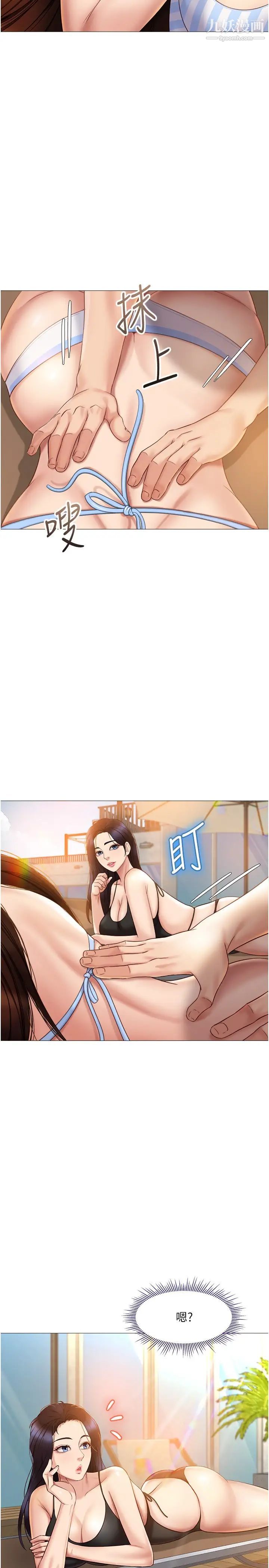 女兒閨蜜都歸ME第35話-叔叔別再忍瞭!