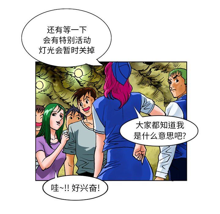 情事物语短篇集第23话