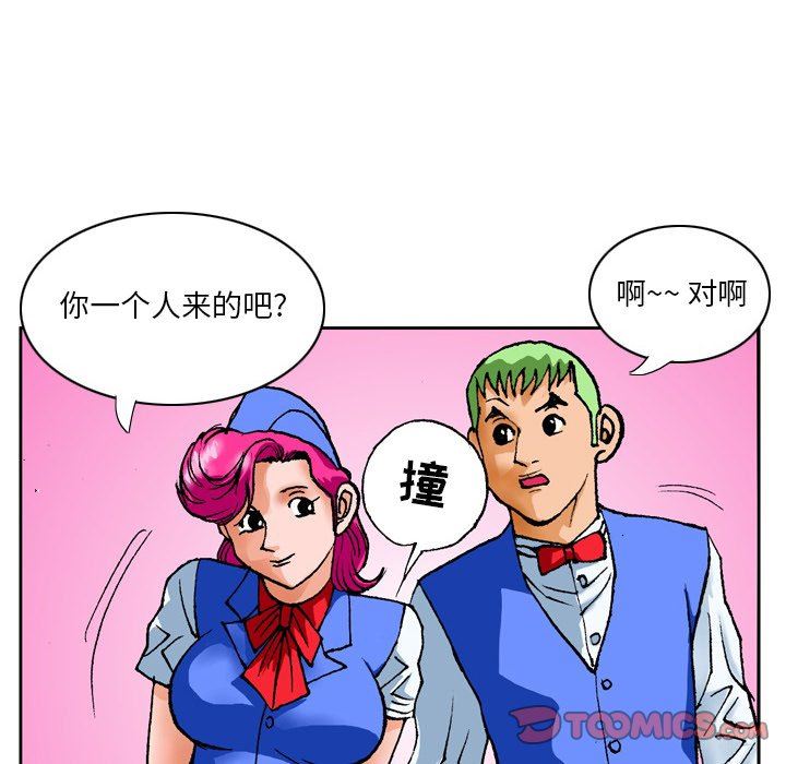 情事物语短篇集第23话