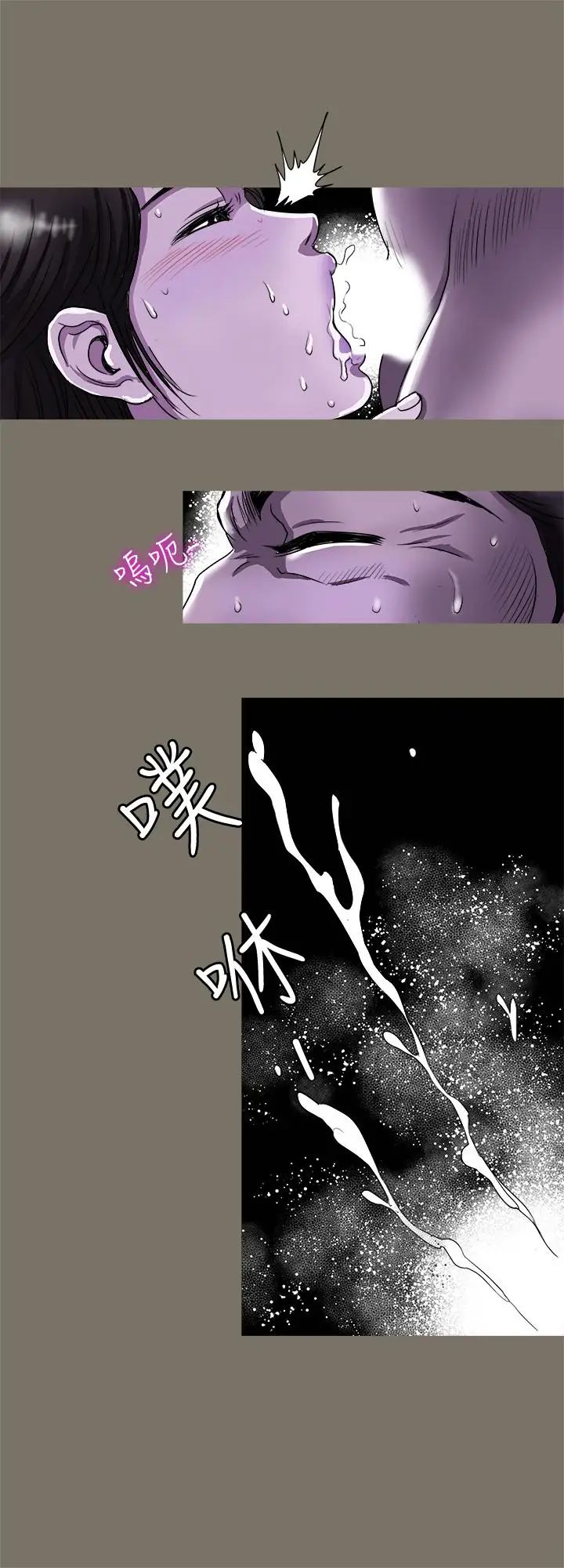 《别人的老婆》第75话-(第2季)雪儿迟来的醒悟