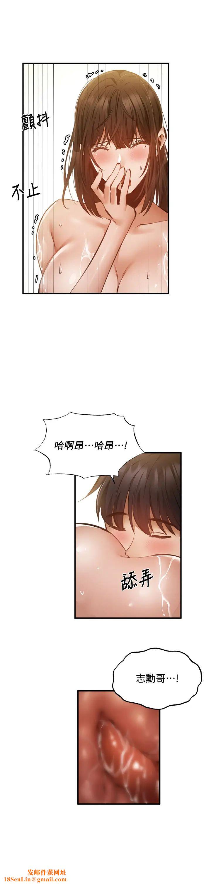 還有空房嗎?第45話-我在某方面也有下功夫唷