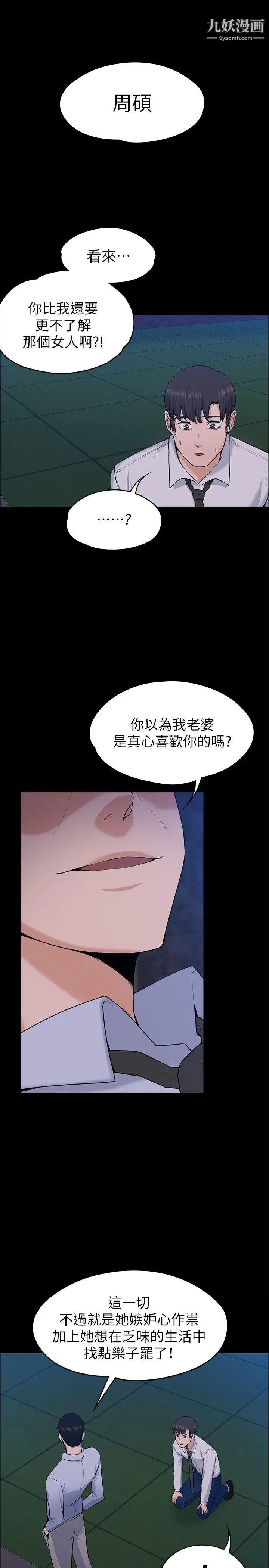 上司的妻子最終話-飛蛾撲火