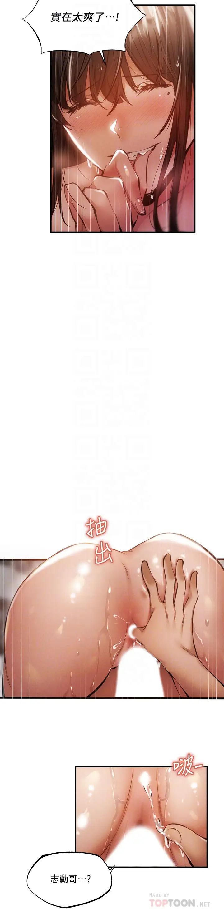 還有空房嗎?第46話-你會還我「人情」吧?