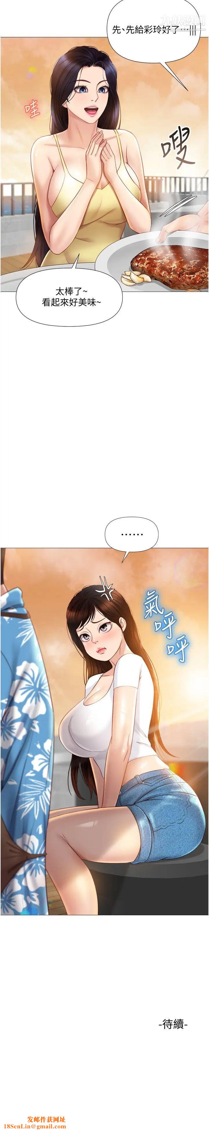 女儿闺蜜都归ME第36话-忠于原始慾望的动物