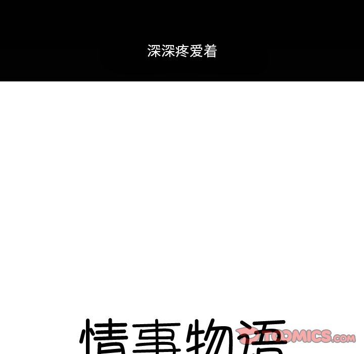 情事物語短篇集第26話