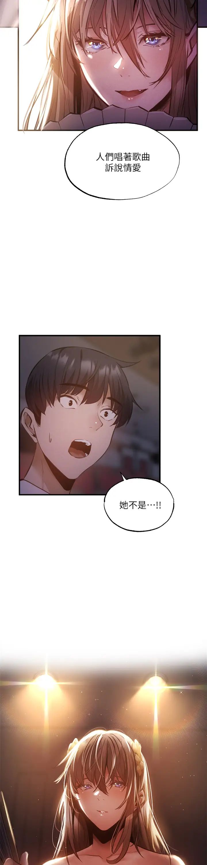 还有空房吗?第46话-你会还我「人情」吧?