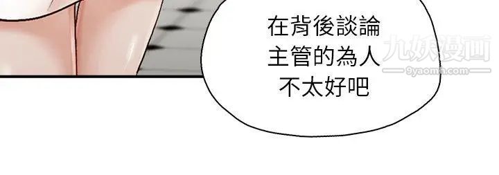 哥哥的秘书第2话-常务的女人