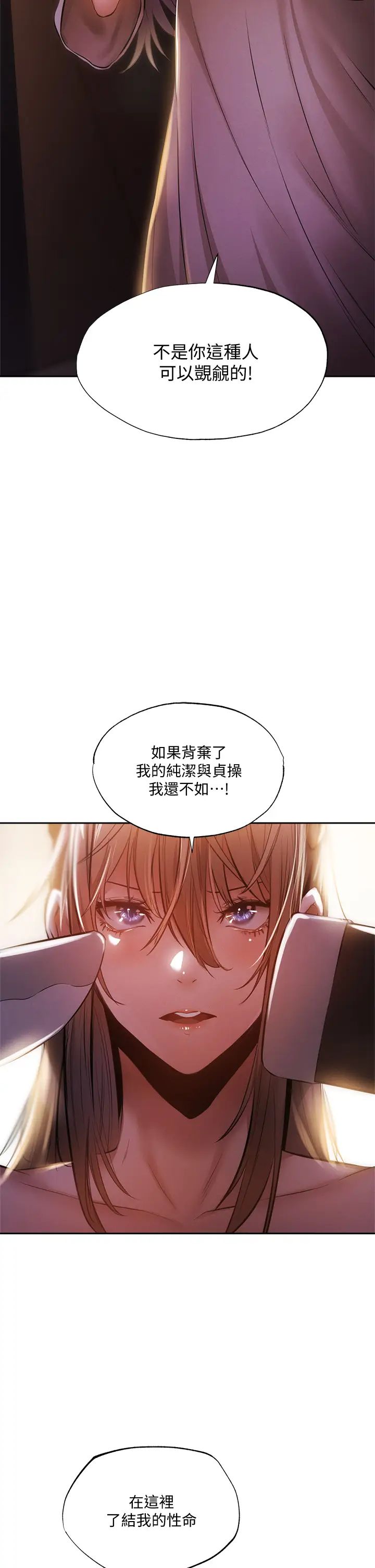 还有空房吗?第47话-玉女宥希&慾女宥希